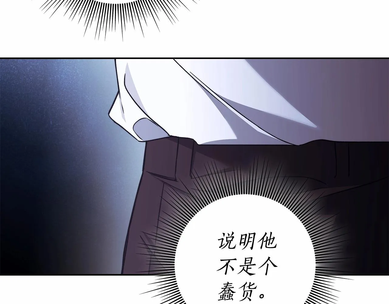 第19话 试图色诱 第160页