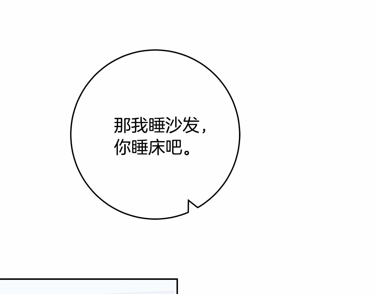 第19话 试图色诱 第162页
