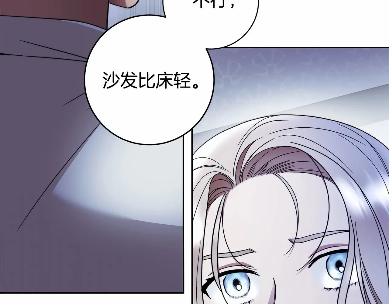 第19话 试图色诱 第164页