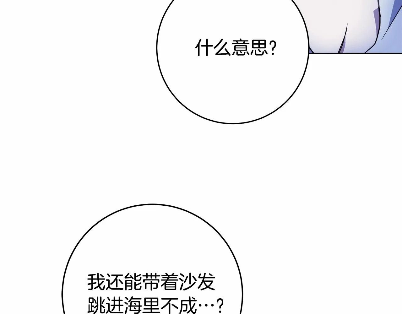 第19话 试图色诱 第166页