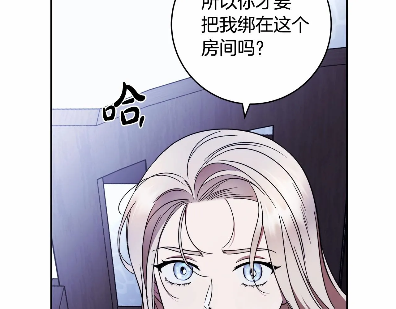 第19话 试图色诱 第171页