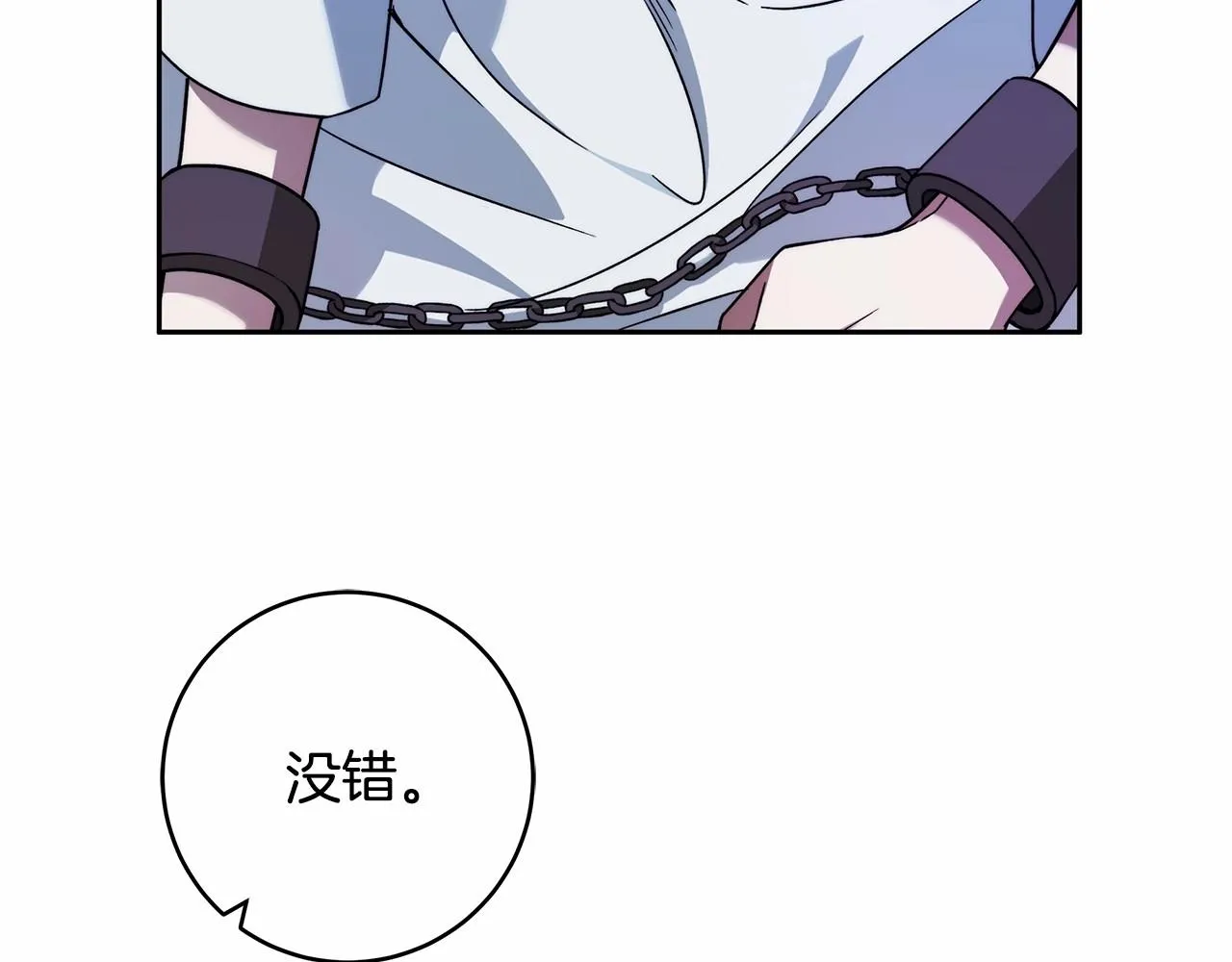 第19话 试图色诱 第173页