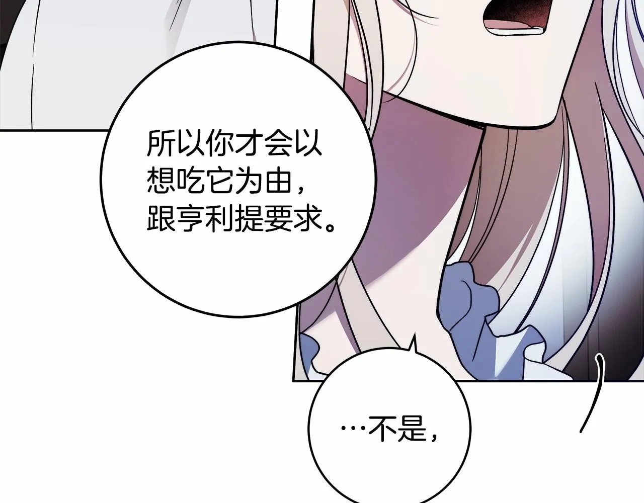 第19话 试图色诱 第177页