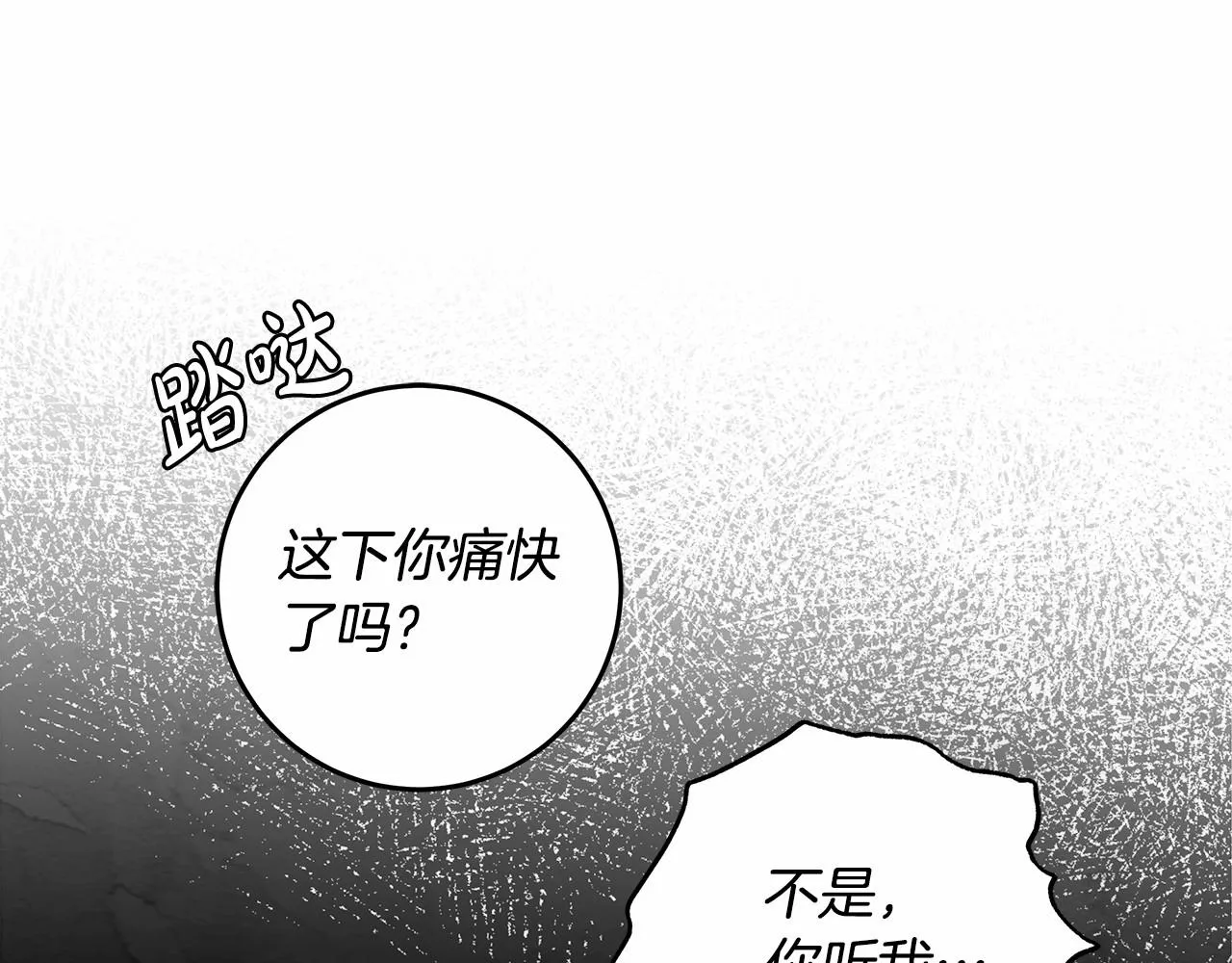 第19话 试图色诱 第179页