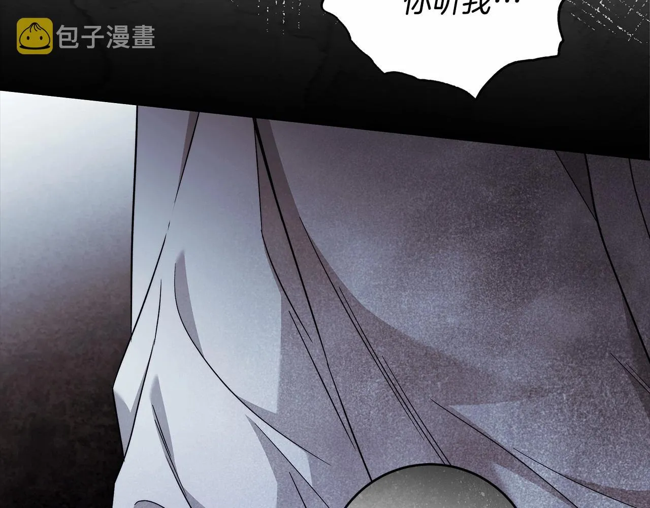 第19话 试图色诱 第180页