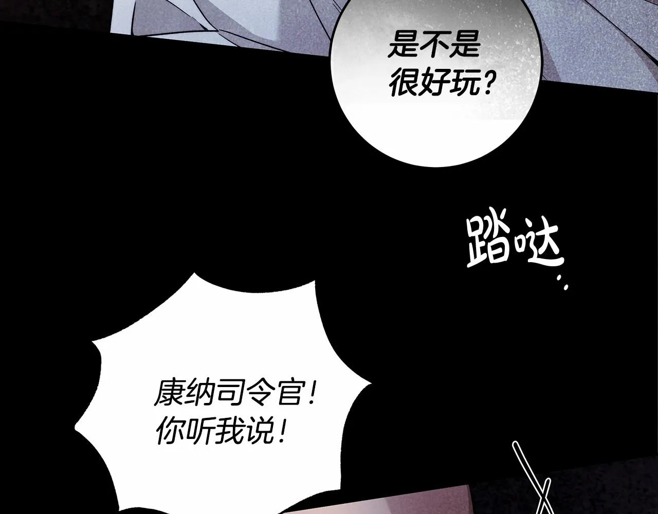 第19话 试图色诱 第181页