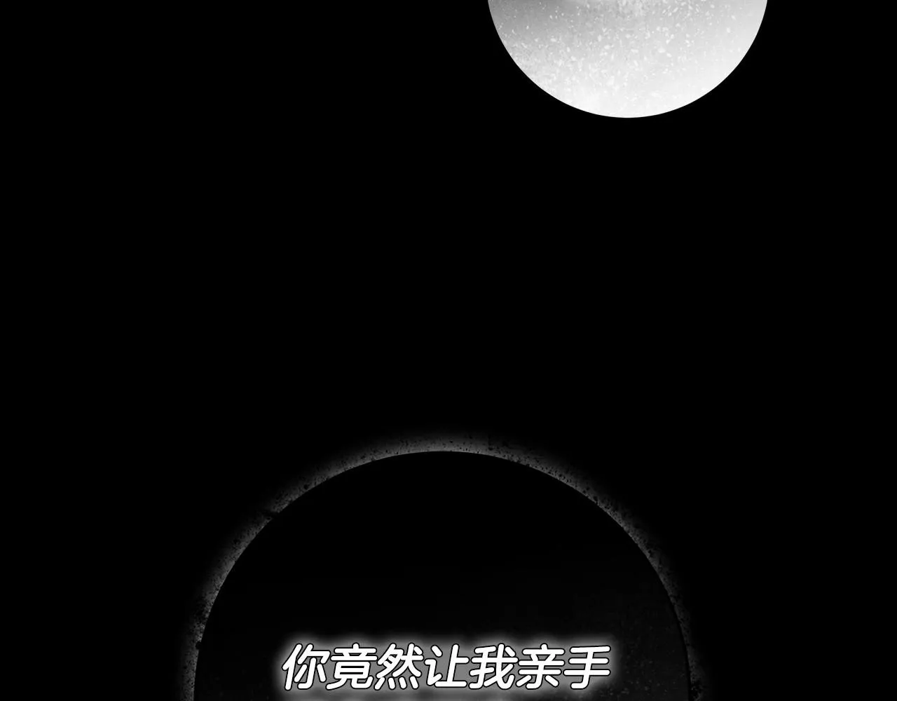 第19话 试图色诱 第183页