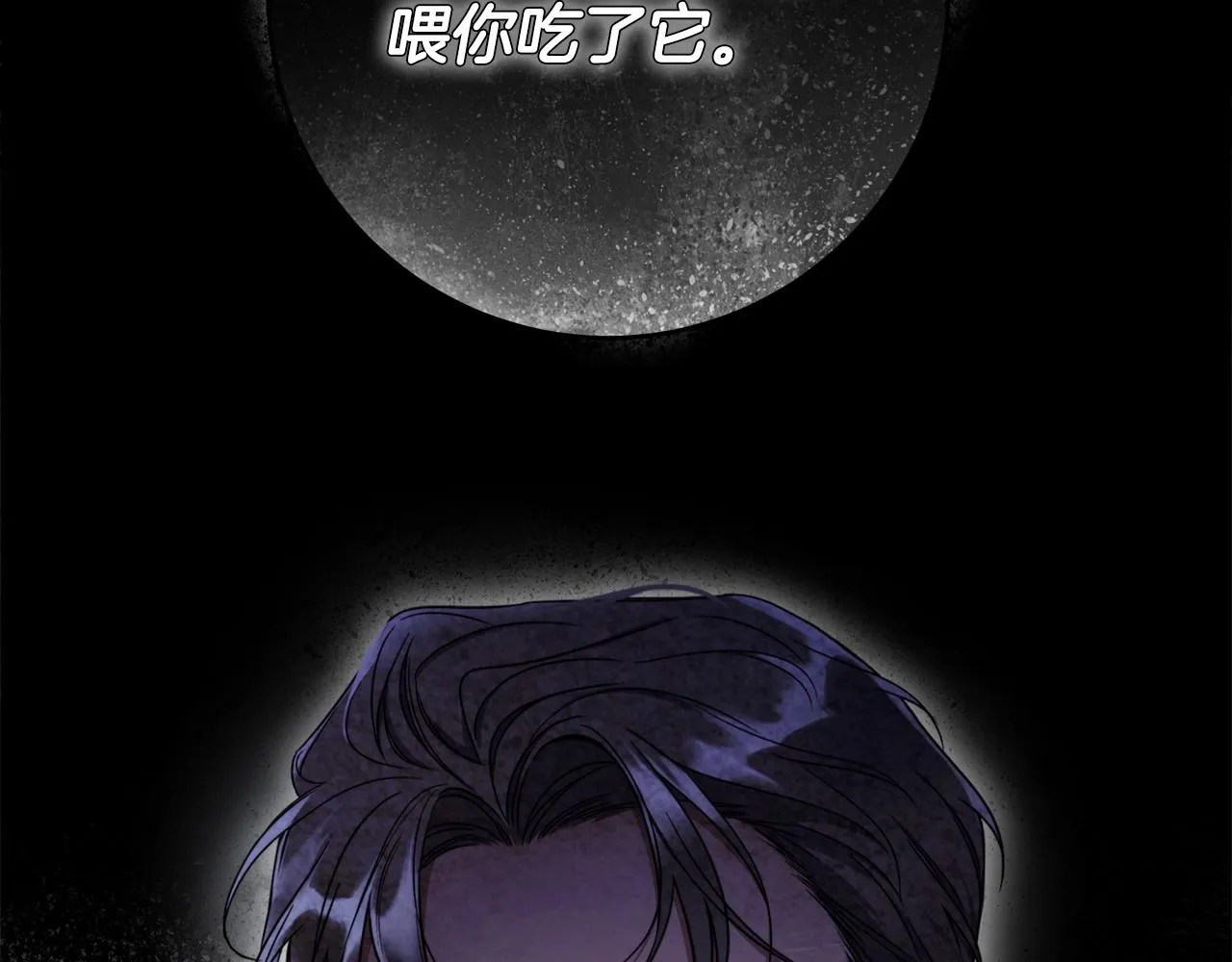 第19话 试图色诱 第184页
