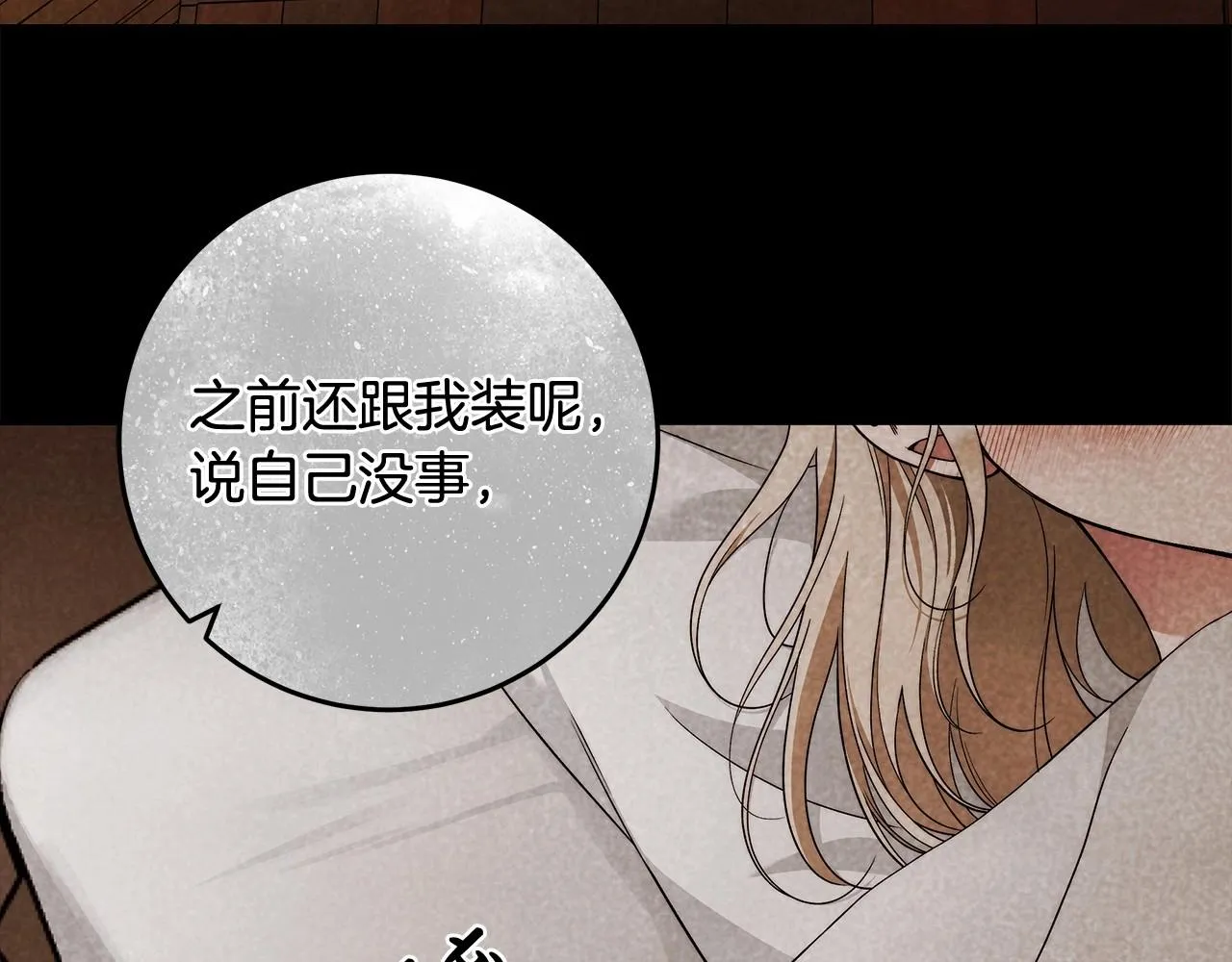 第18话 逐渐揭开的过往 第6页