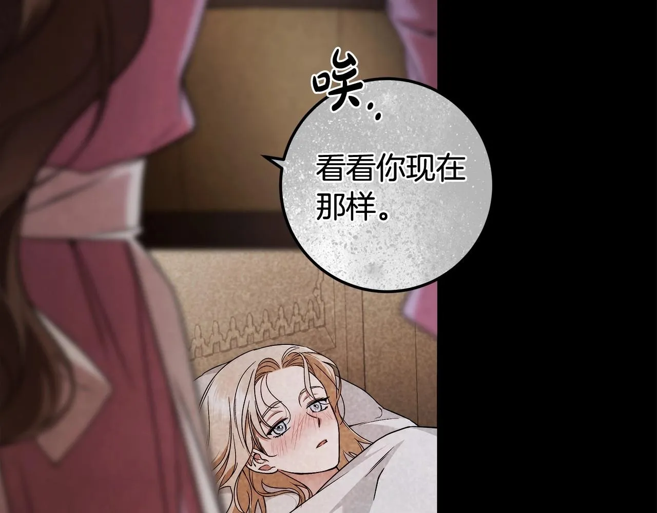 第18话 逐渐揭开的过往 第8页