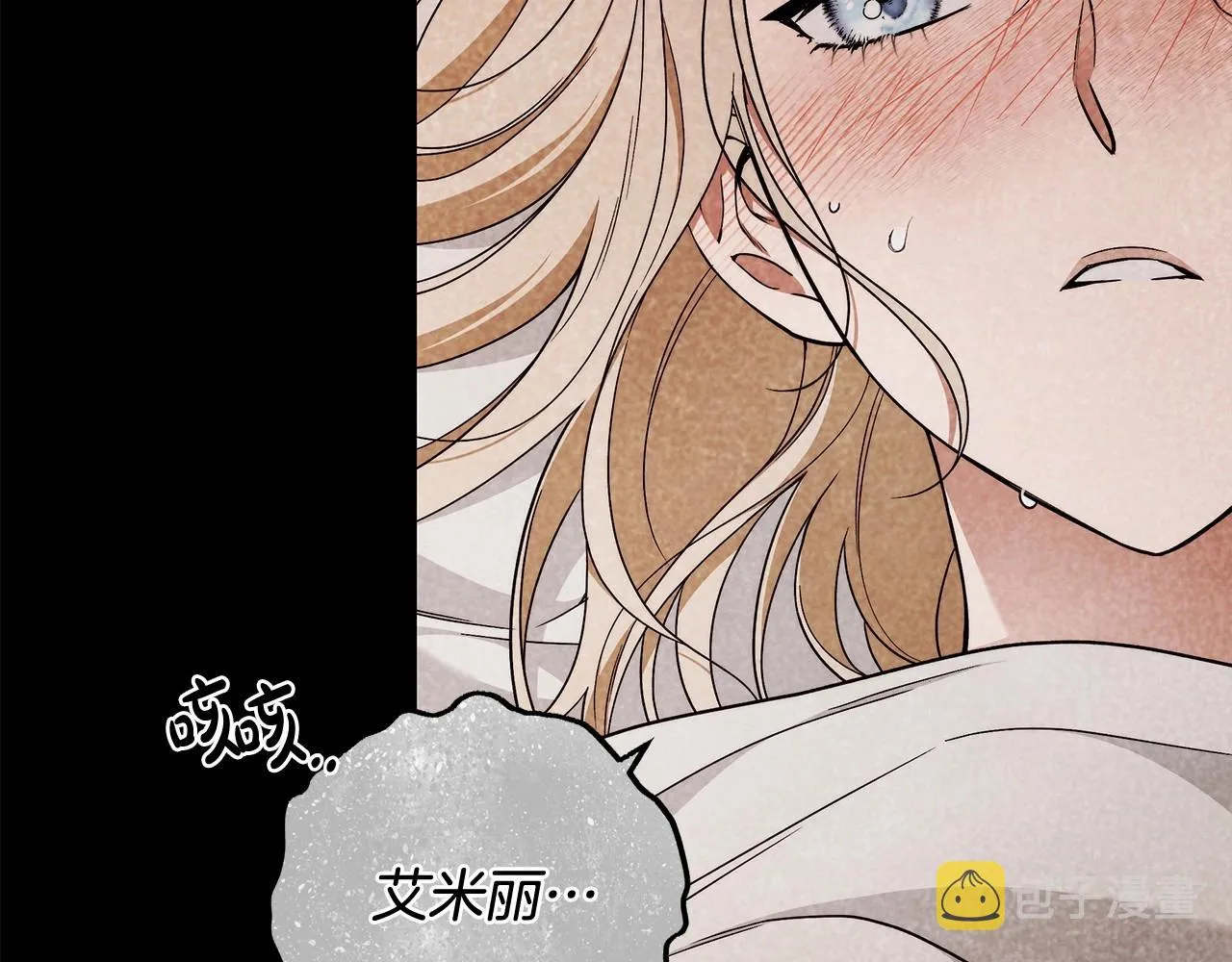 第18话 逐渐揭开的过往 第11页