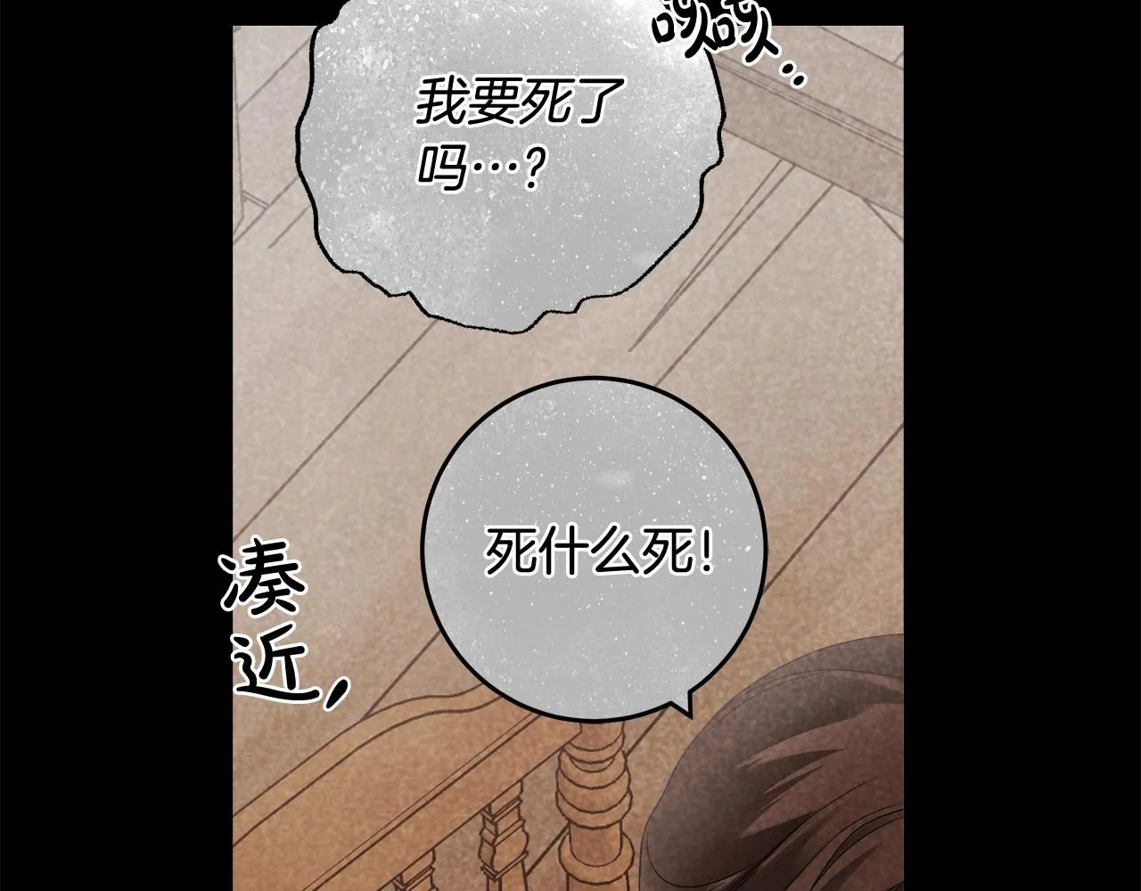 第18话 逐渐揭开的过往 第13页
