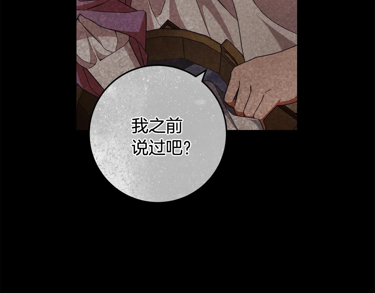 第18话 逐渐揭开的过往 第15页