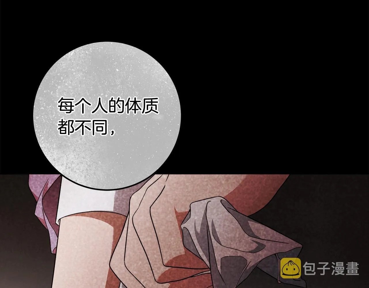 第18话 逐渐揭开的过往 第16页