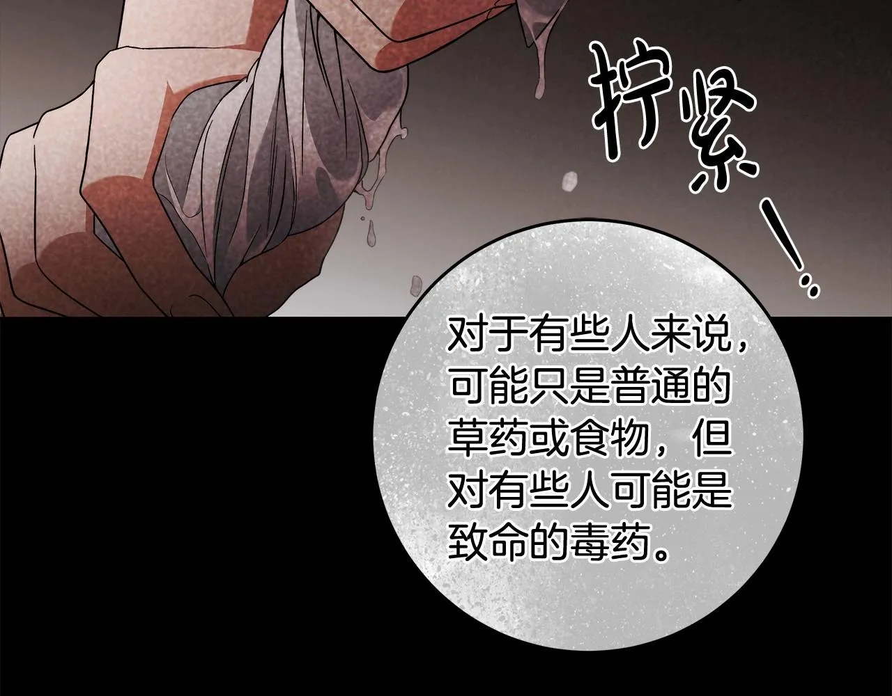 第18话 逐渐揭开的过往 第17页