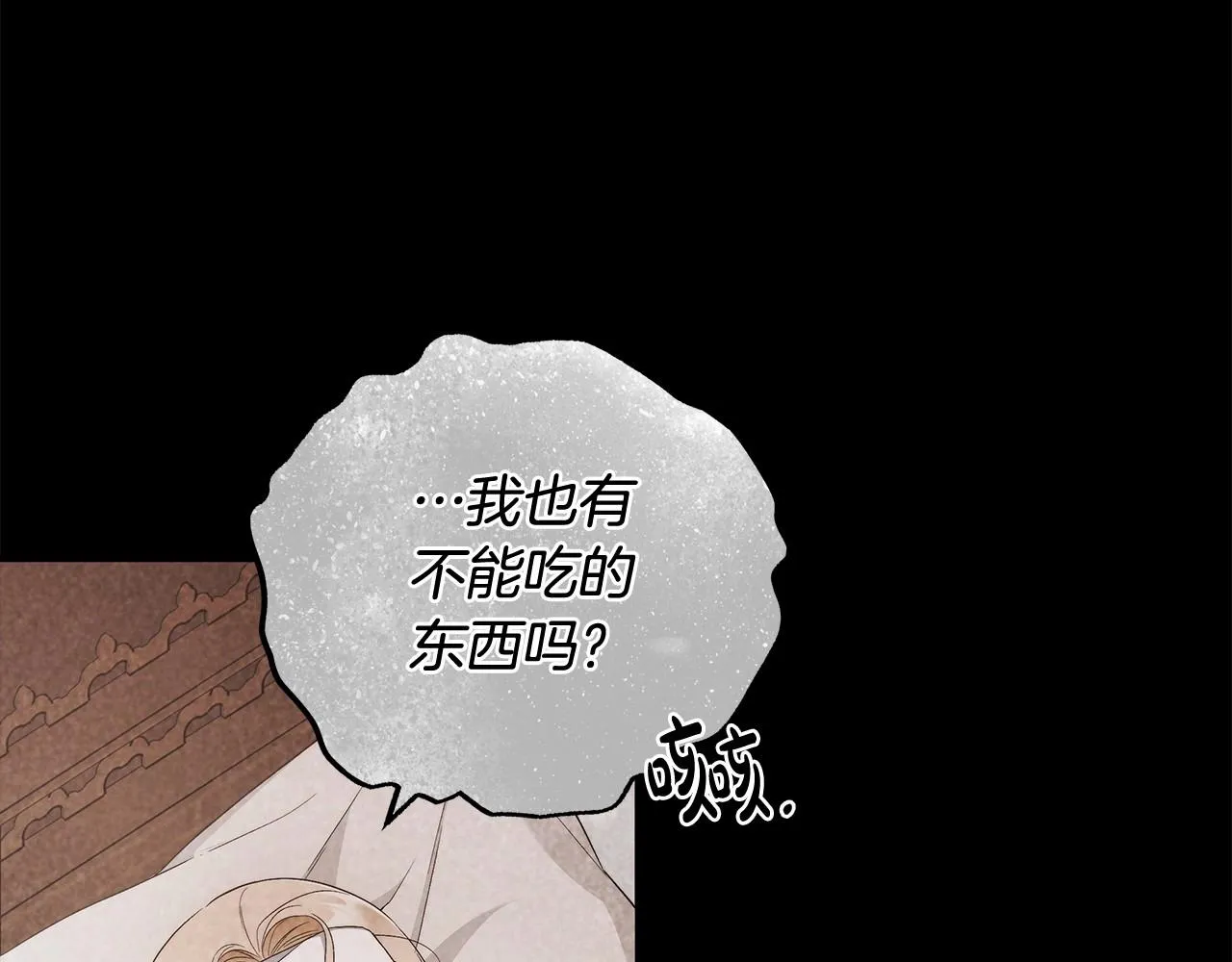 第18话 逐渐揭开的过往 第20页
