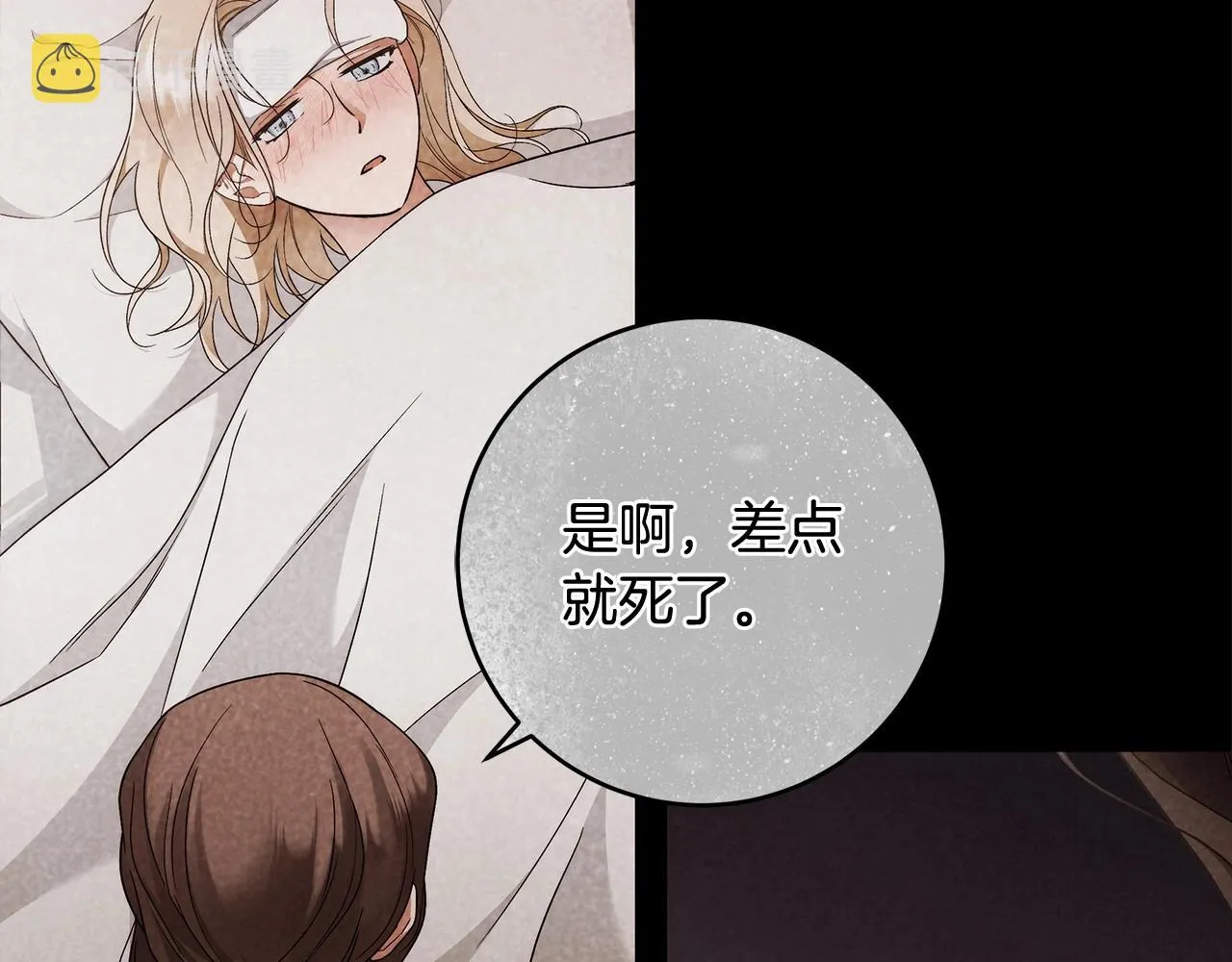 第18话 逐渐揭开的过往 第21页