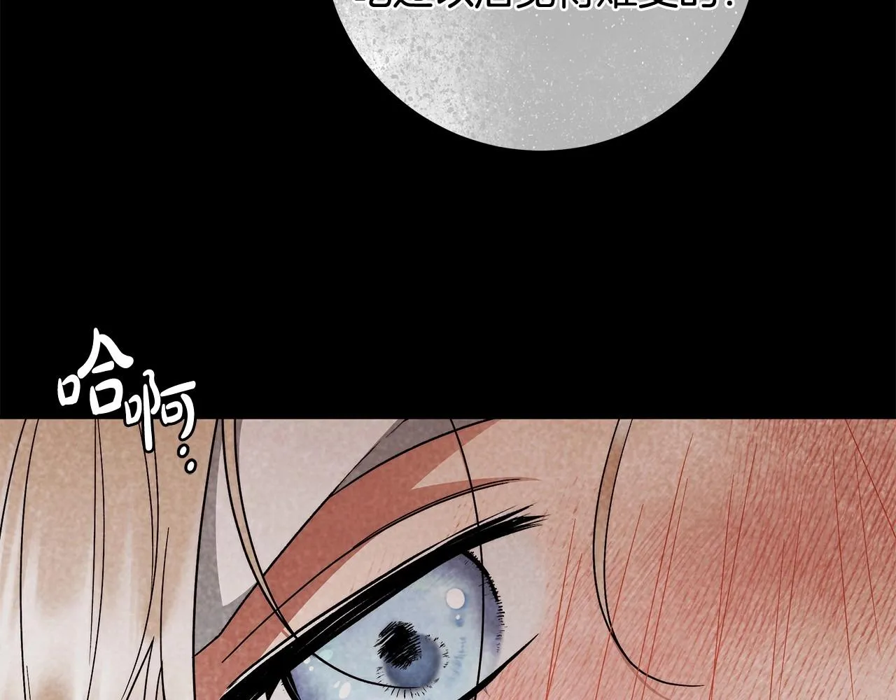 第18话 逐渐揭开的过往 第24页