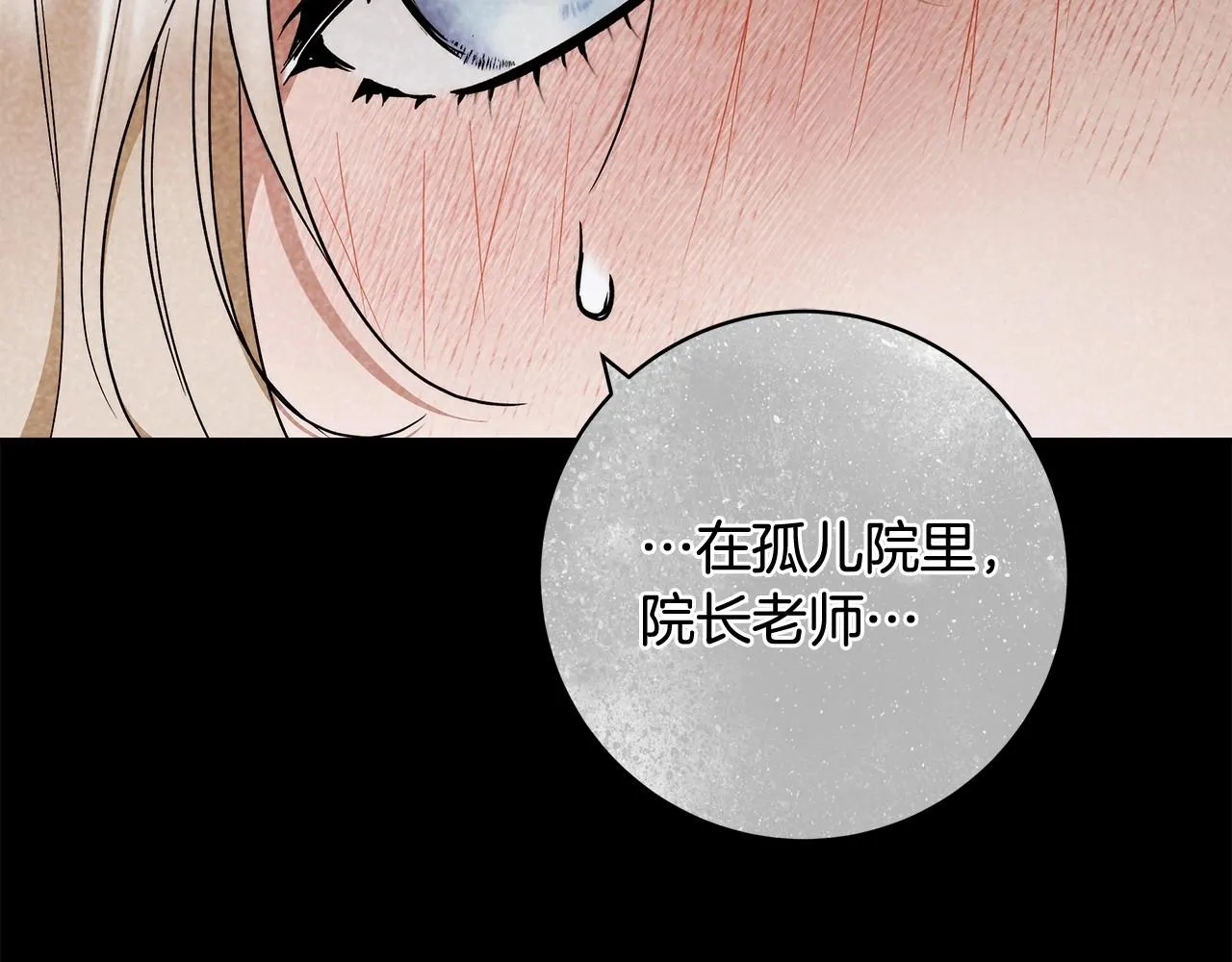 第18话 逐渐揭开的过往 第25页