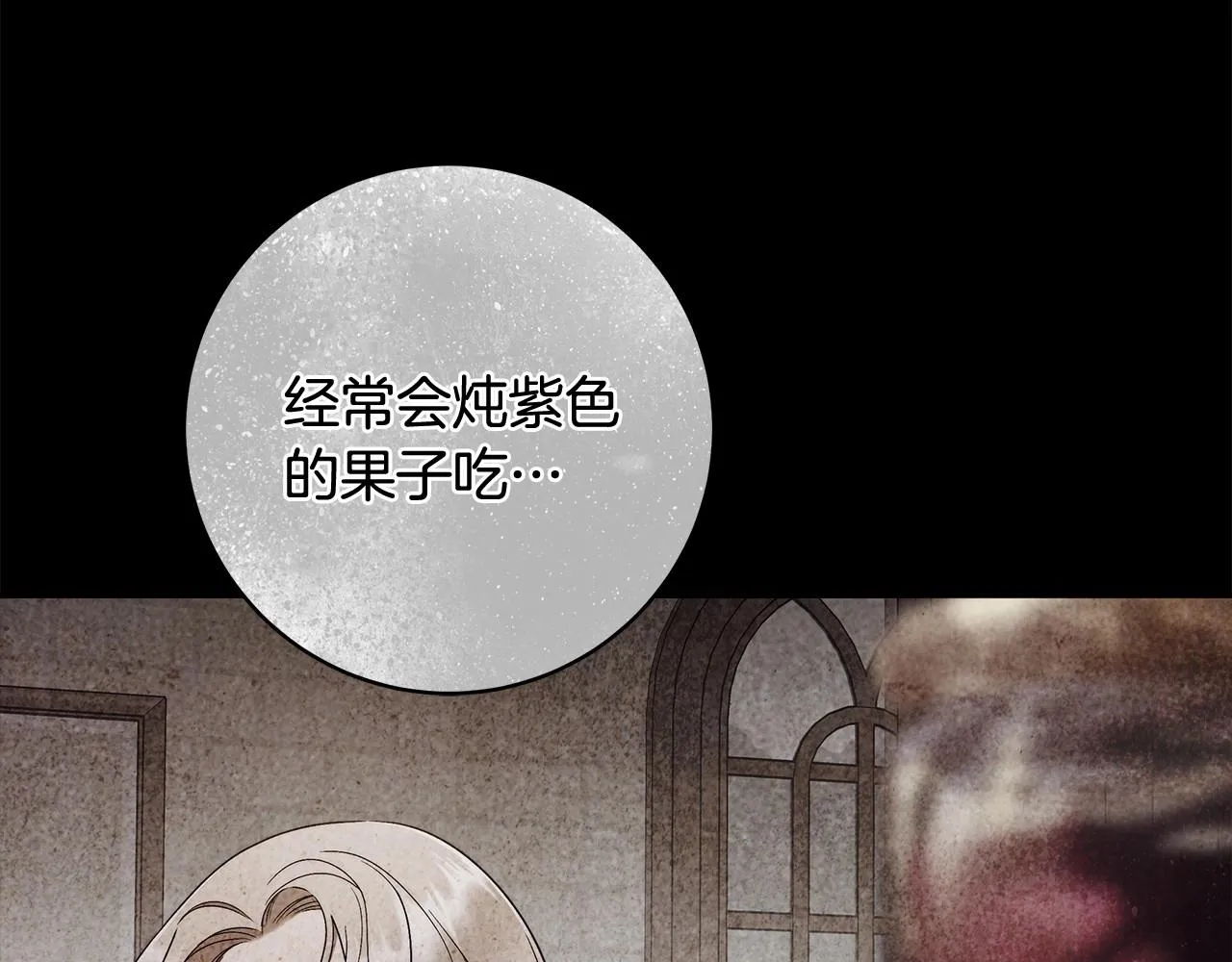 第18话 逐渐揭开的过往 第26页