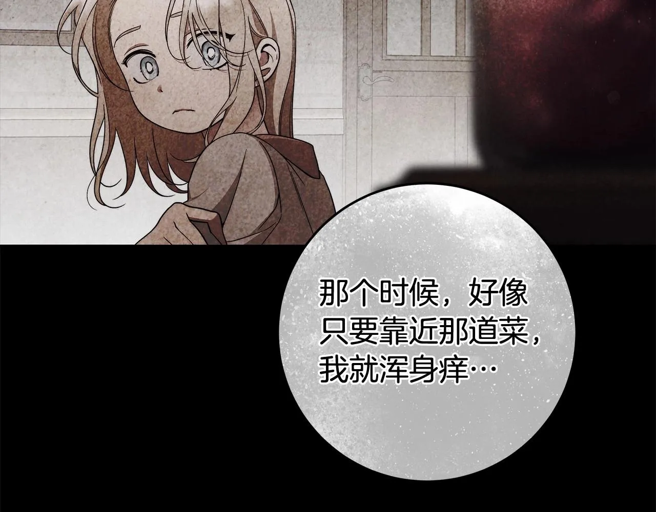 第18话 逐渐揭开的过往 第27页