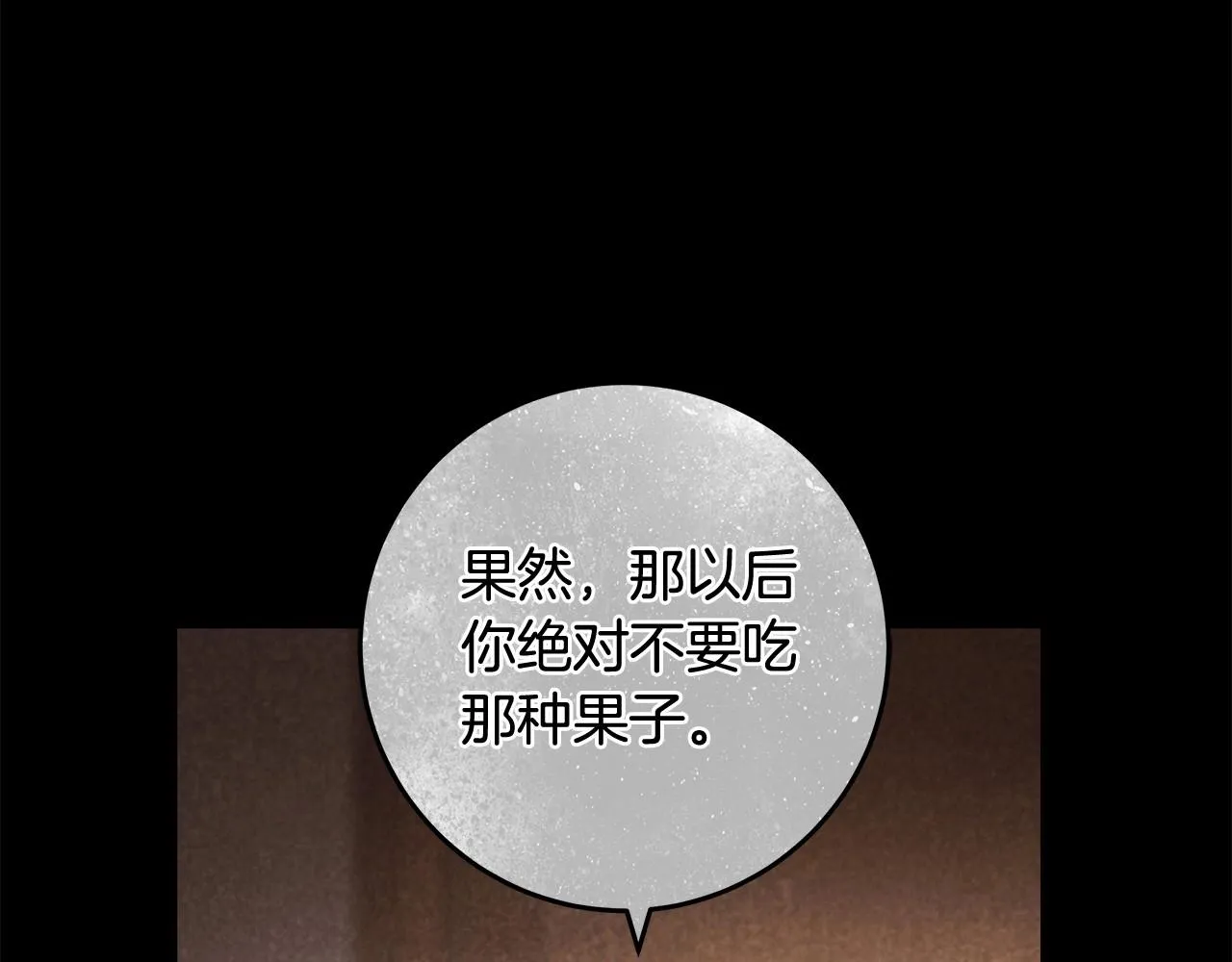 第18话 逐渐揭开的过往 第28页