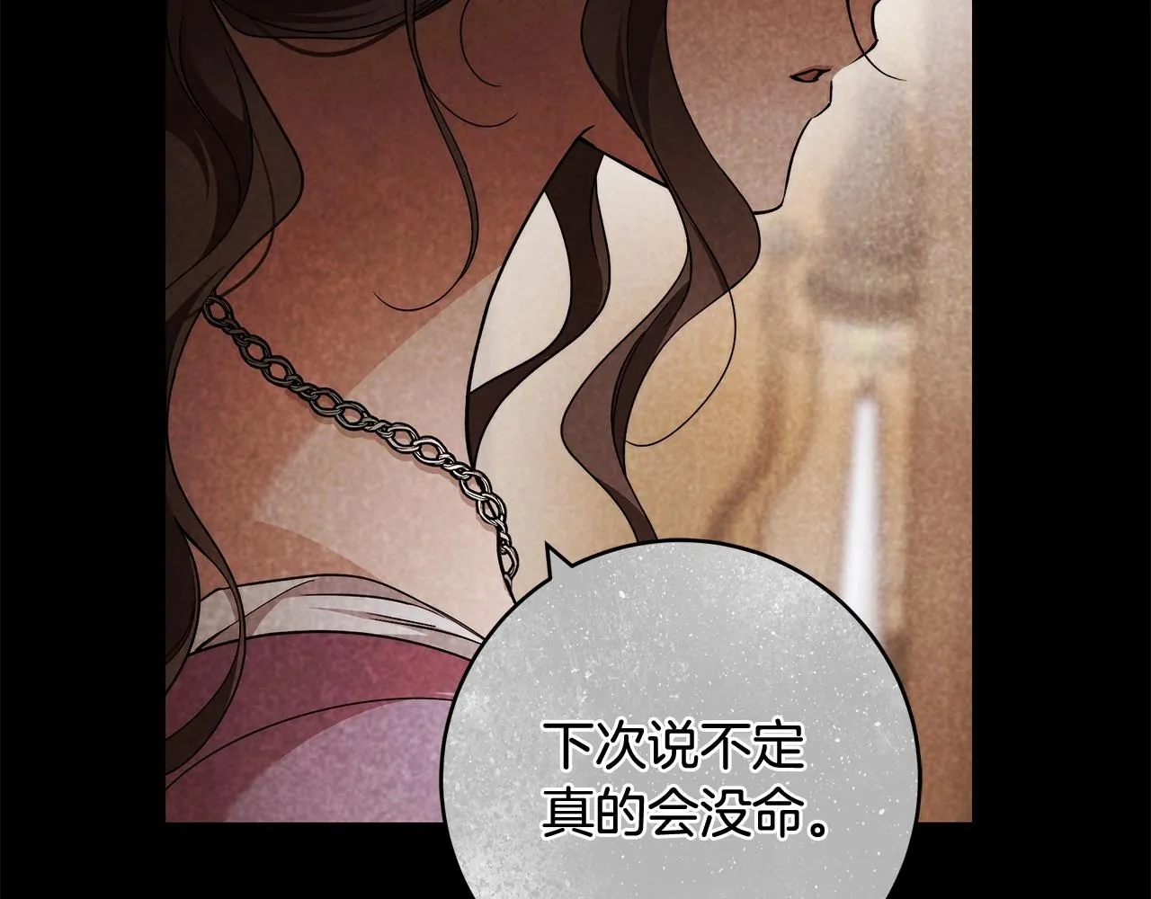 第18话 逐渐揭开的过往 第30页