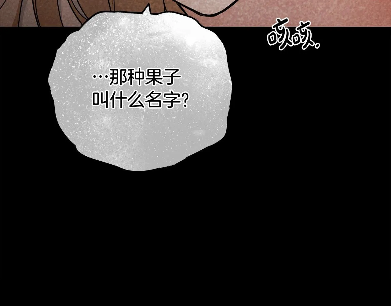 第18话 逐渐揭开的过往 第33页