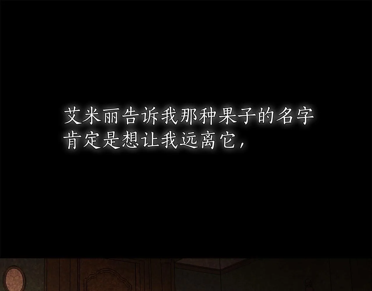 第18话 逐渐揭开的过往 第40页