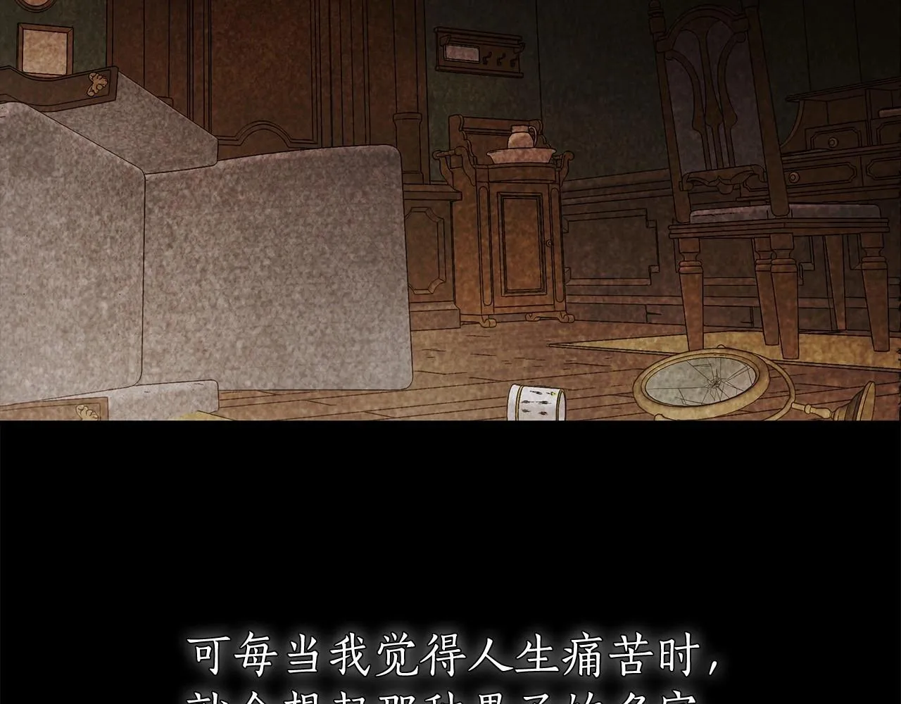 第18话 逐渐揭开的过往 第41页