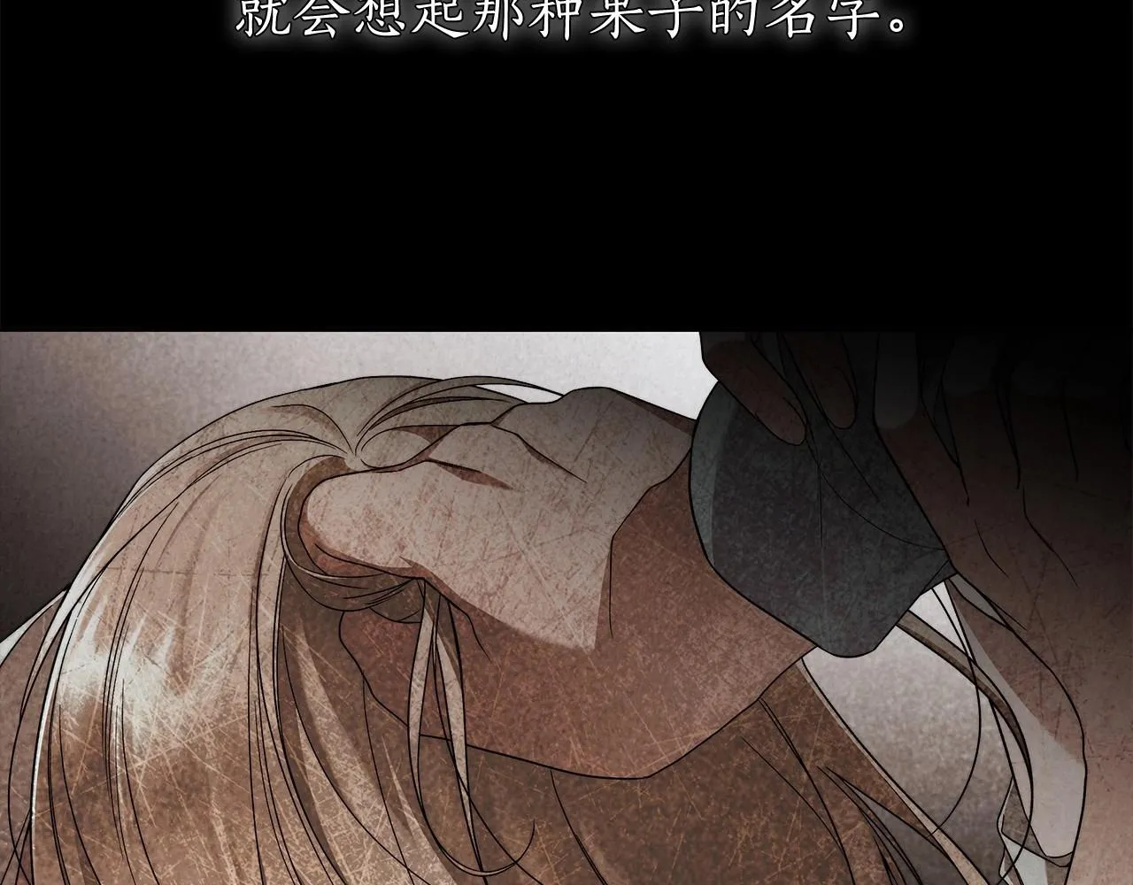 第18话 逐渐揭开的过往 第42页