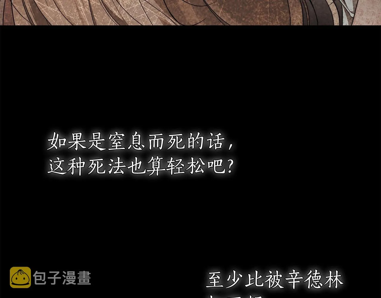 第18话 逐渐揭开的过往 第43页