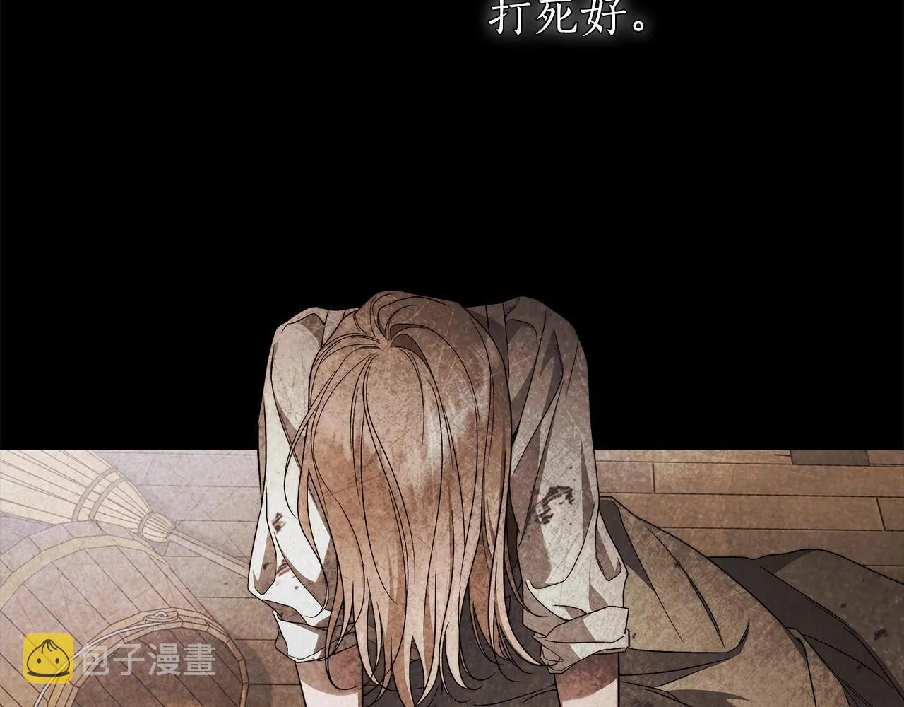 第18话 逐渐揭开的过往 第44页