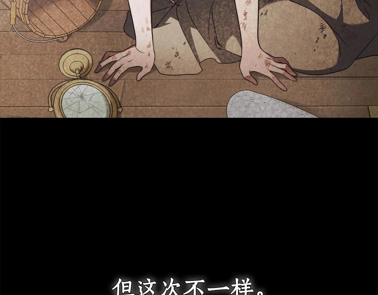 第18话 逐渐揭开的过往 第45页