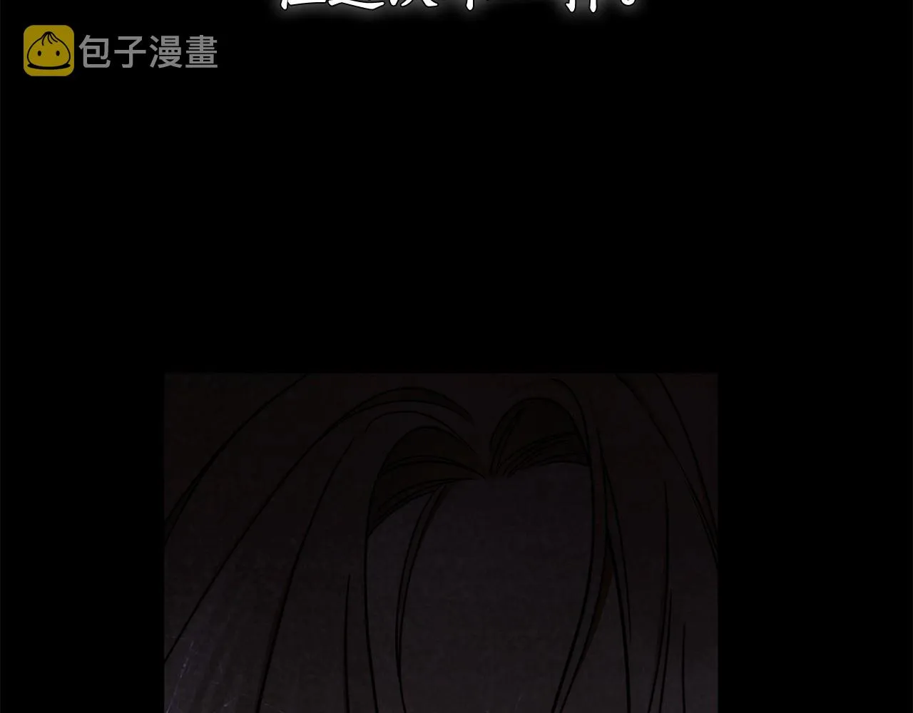 第18话 逐渐揭开的过往 第46页