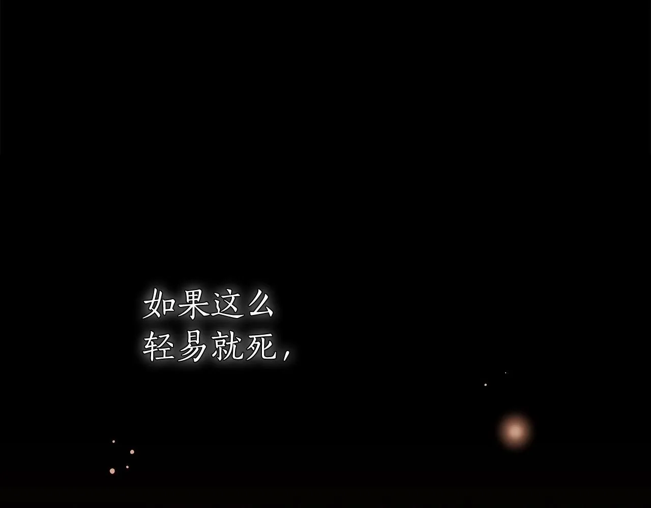第18话 逐渐揭开的过往 第49页