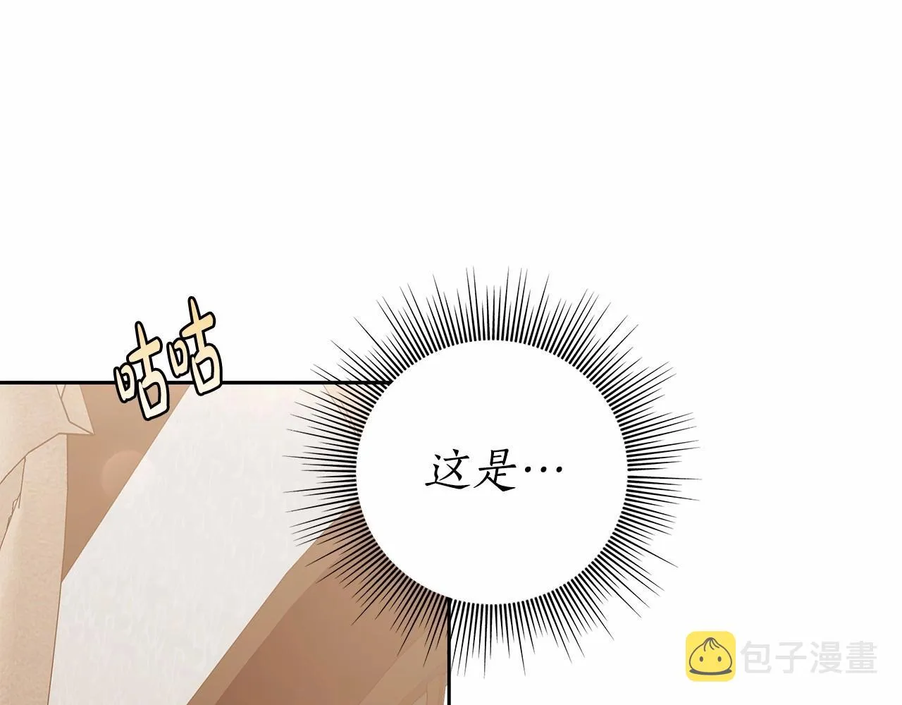 第18话 逐渐揭开的过往 第55页