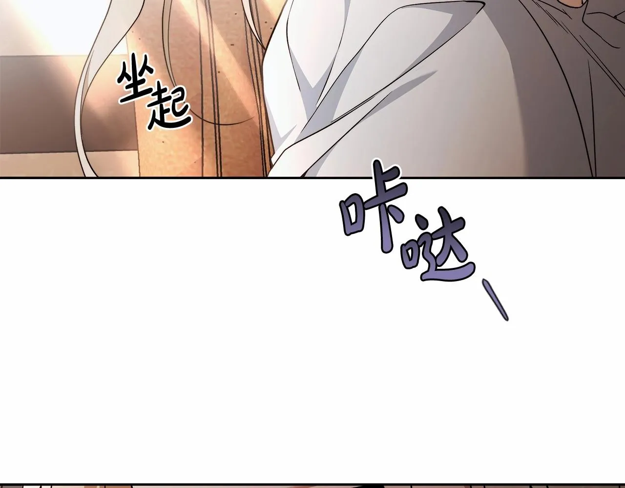 第18话 逐渐揭开的过往 第60页