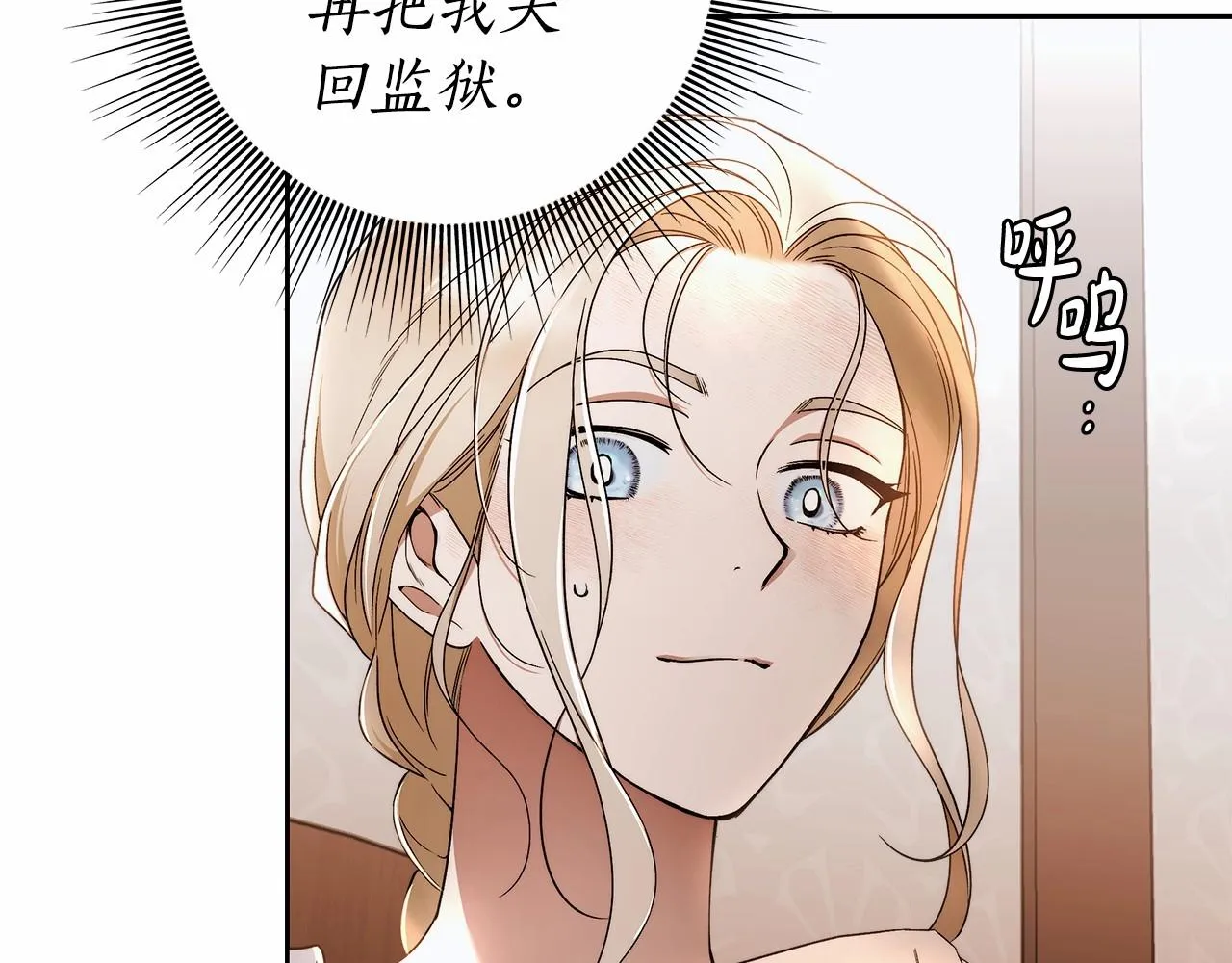 第18话 逐渐揭开的过往 第65页