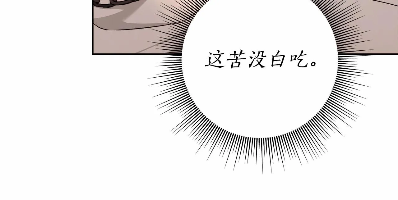第18话 逐渐揭开的过往 第67页