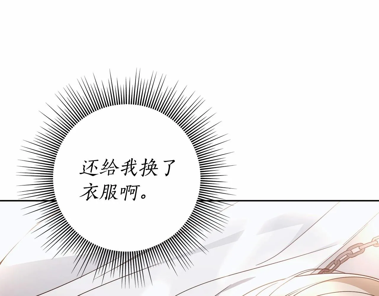 第18话 逐渐揭开的过往 第68页