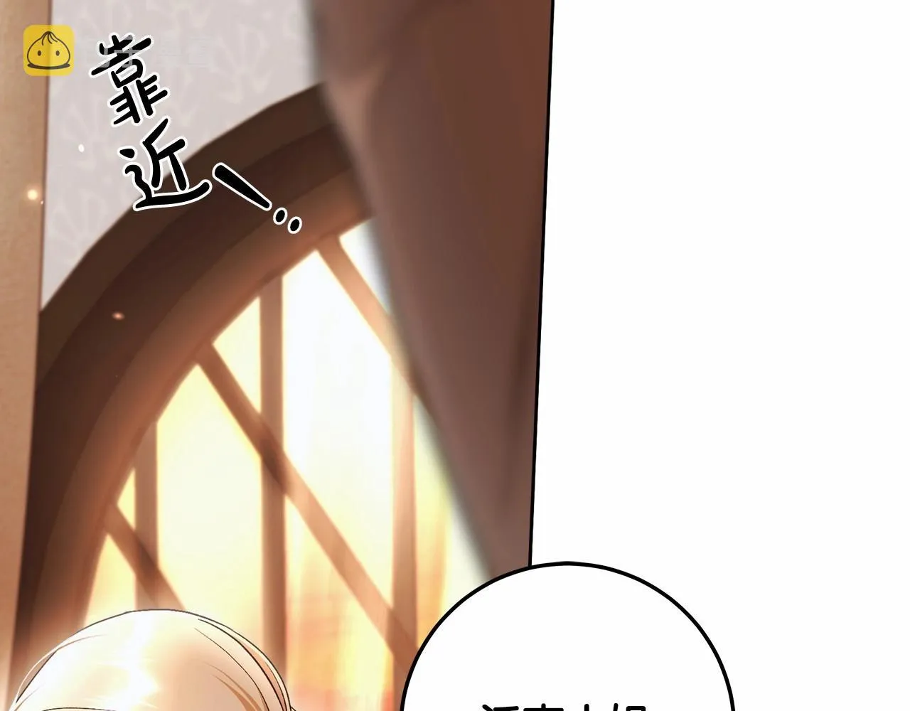 第18话 逐渐揭开的过往 第73页