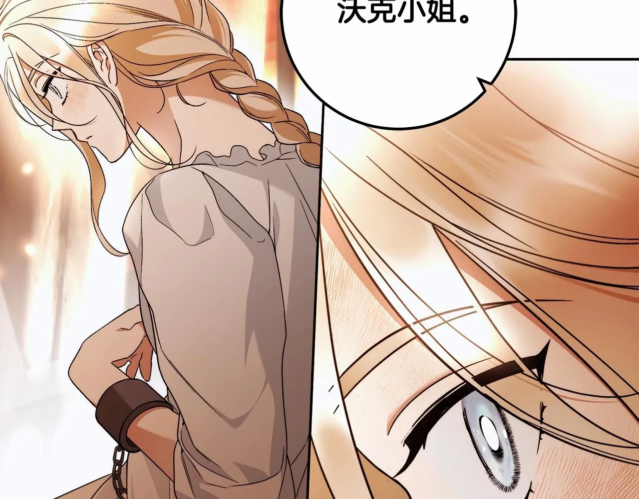 第18话 逐渐揭开的过往 第74页