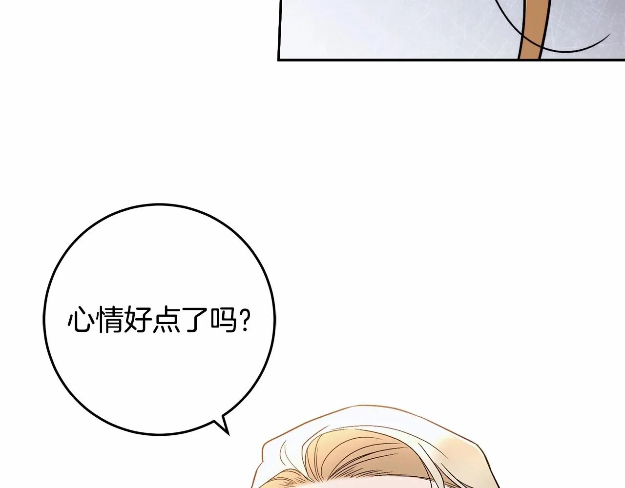 第18话 逐渐揭开的过往 第76页