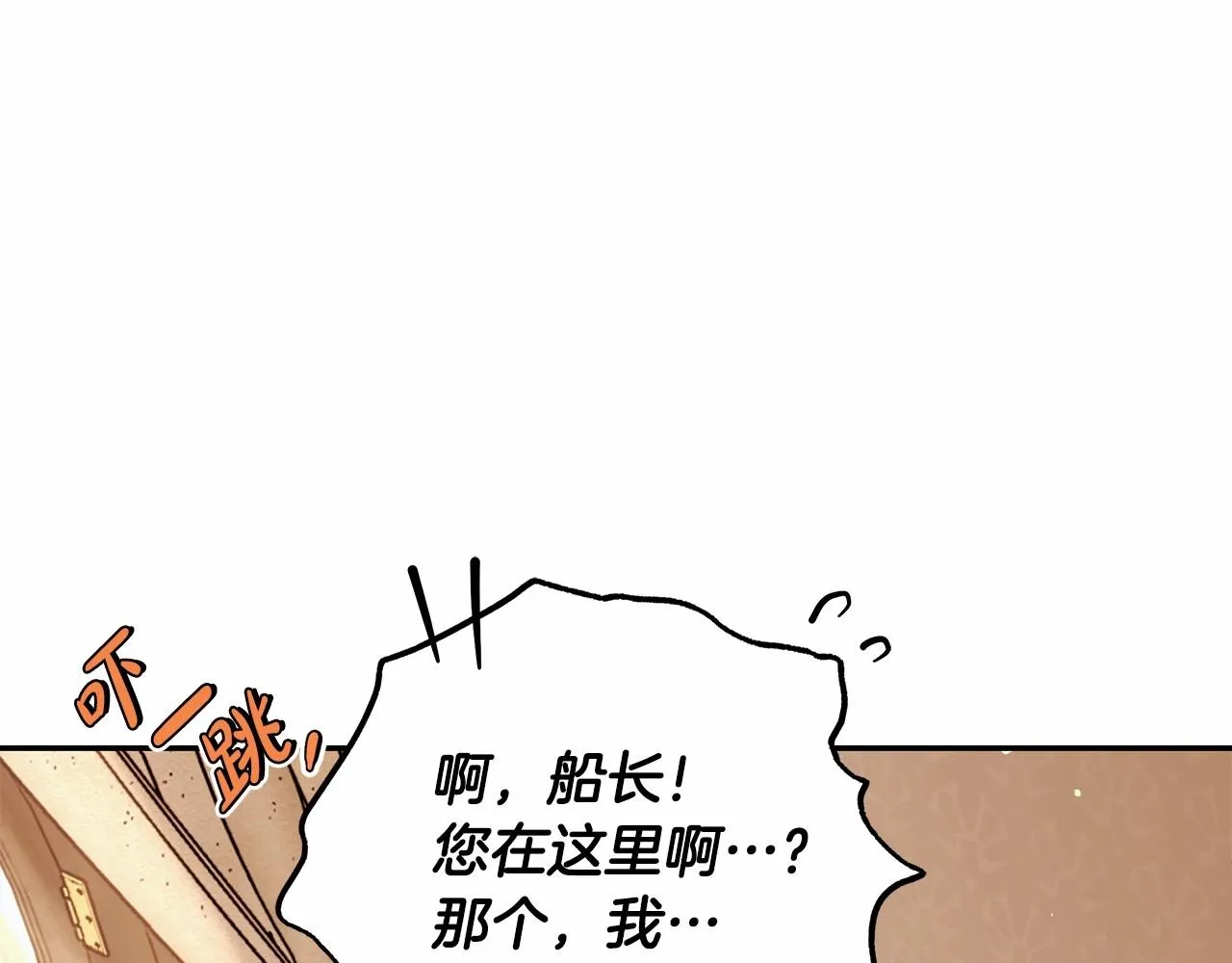 第18话 逐渐揭开的过往 第79页