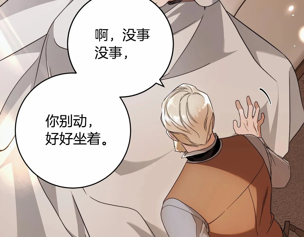 第18话 逐渐揭开的过往 第81页