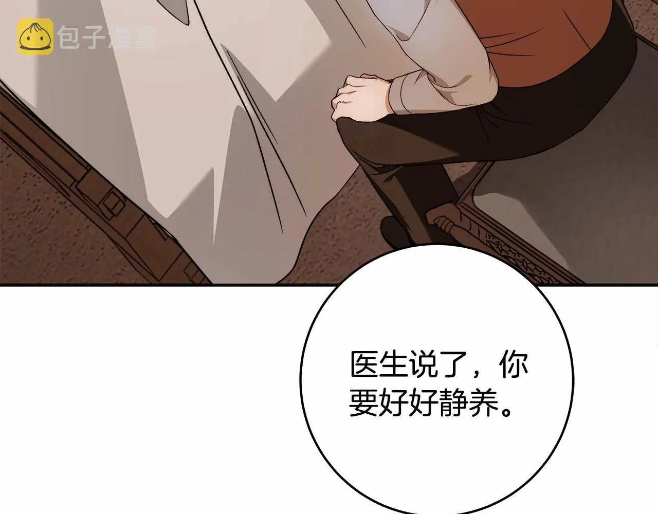 第18话 逐渐揭开的过往 第82页
