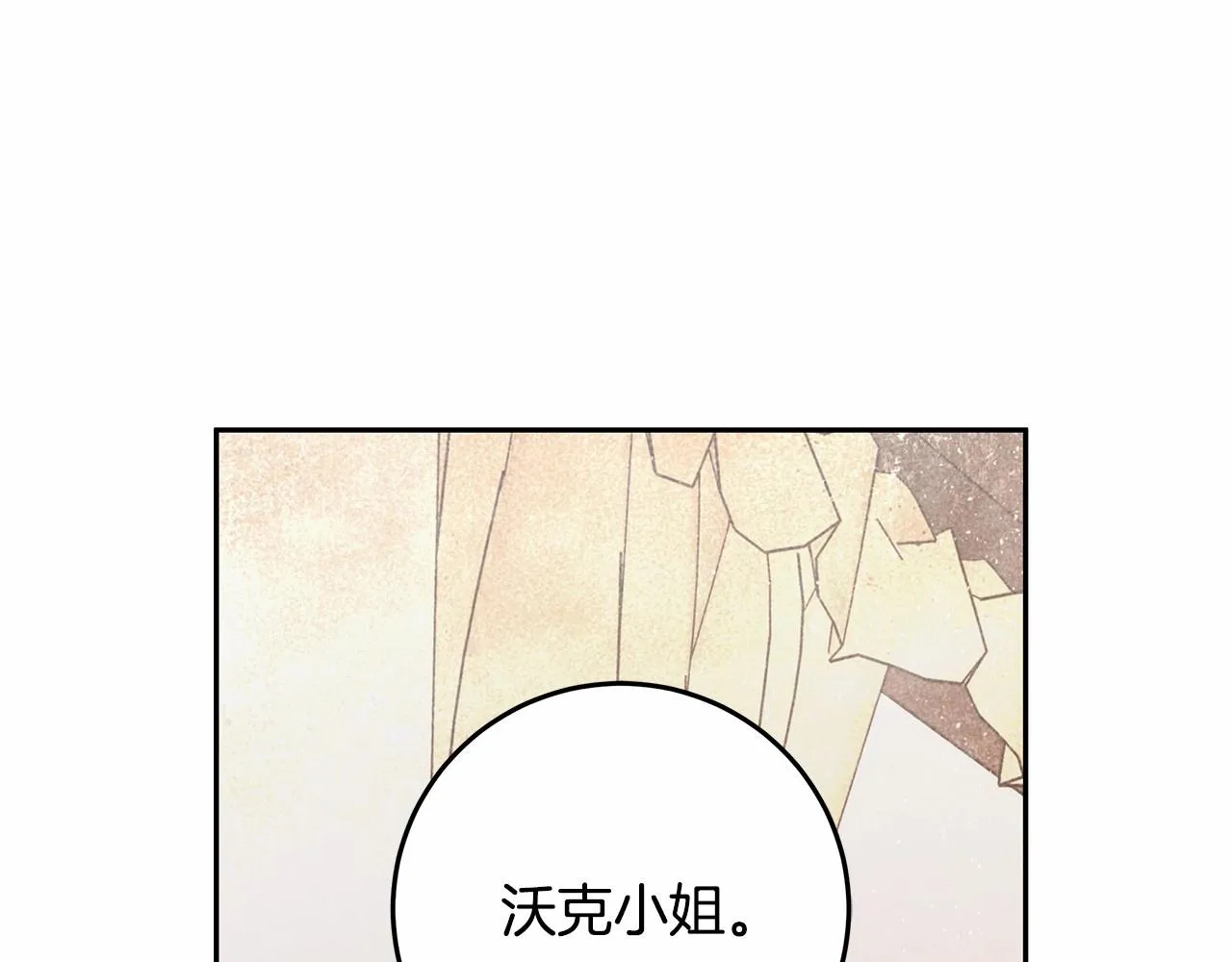 第18话 逐渐揭开的过往 第86页
