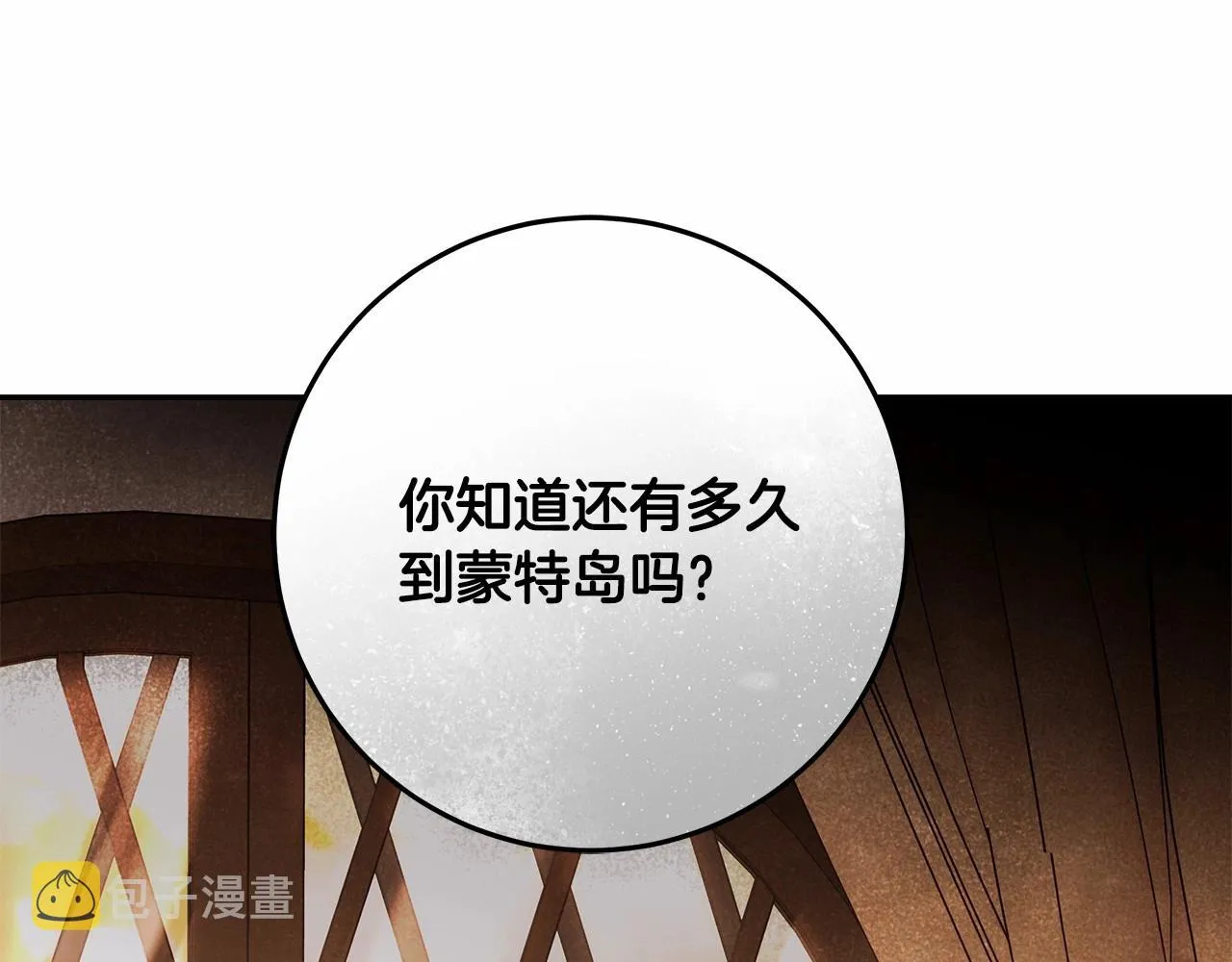 第18话 逐渐揭开的过往 第90页