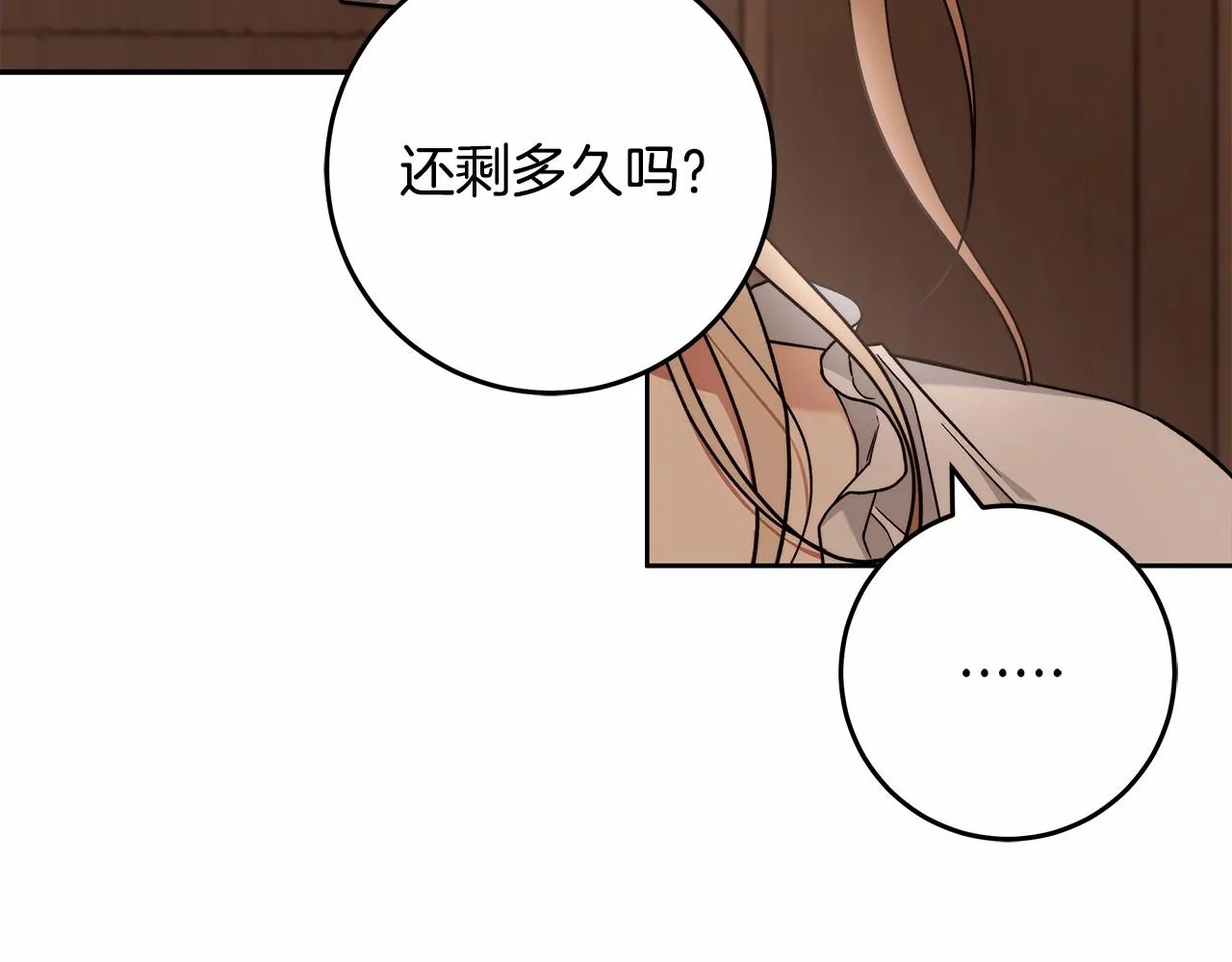 第18话 逐渐揭开的过往 第96页